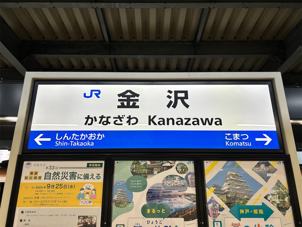 f:id:Shinjuku_3chome:20240912050348j:image