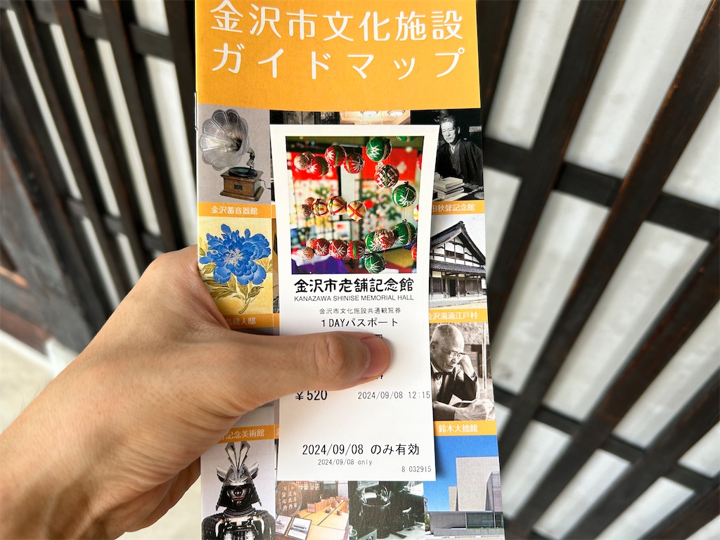 f:id:Shinjuku_3chome:20240917161229j:image