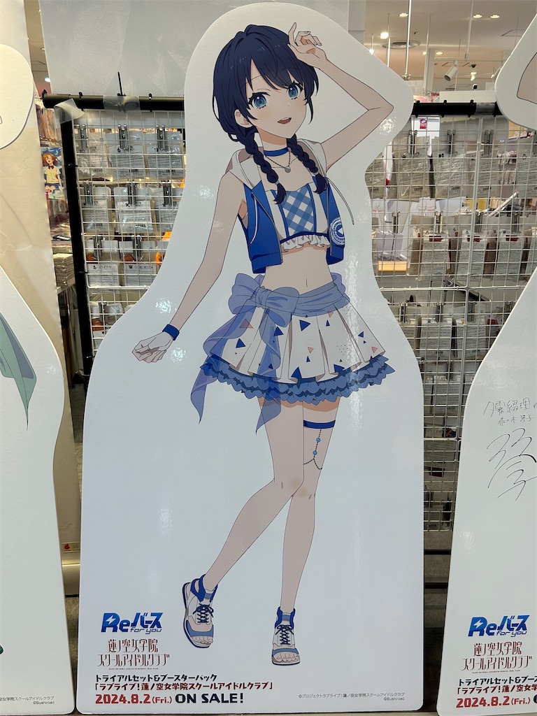 f:id:Shinjuku_3chome:20240926140424j:image