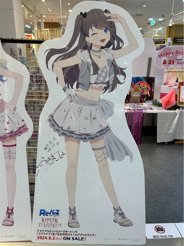 f:id:Shinjuku_3chome:20240926140428j:image