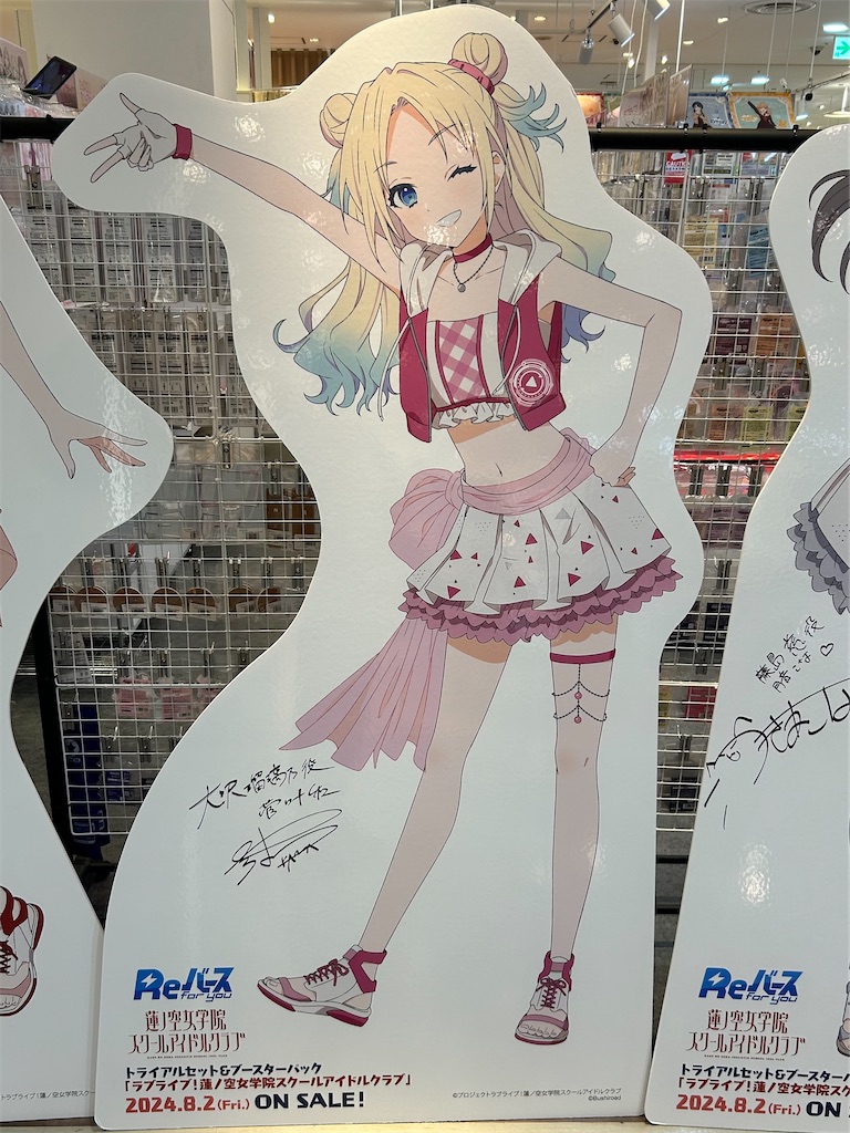 f:id:Shinjuku_3chome:20240926140431j:image