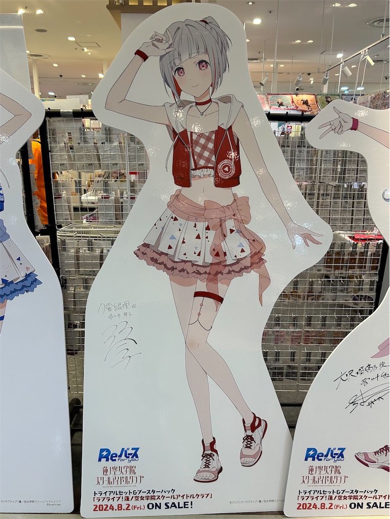 f:id:Shinjuku_3chome:20240926140435j:image