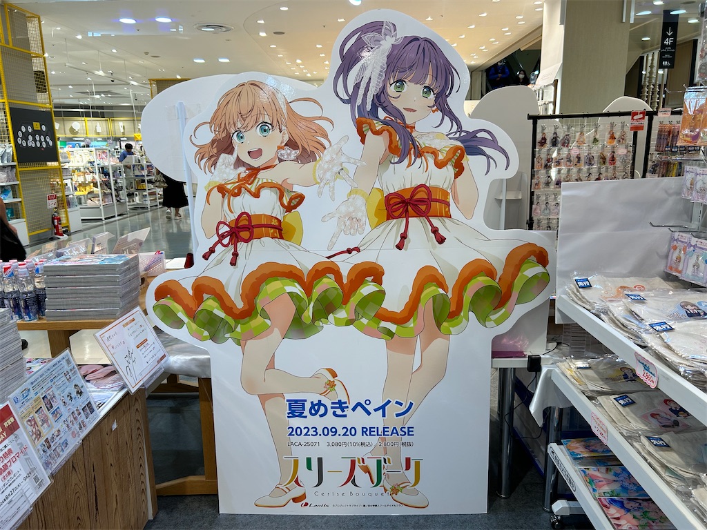 f:id:Shinjuku_3chome:20240926141645j:image