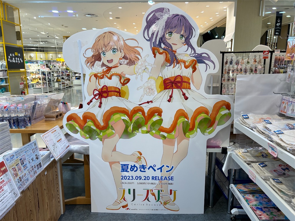 f:id:Shinjuku_3chome:20240928175516j:image f:id:Shinjuku_3chome:20240928175516j:image