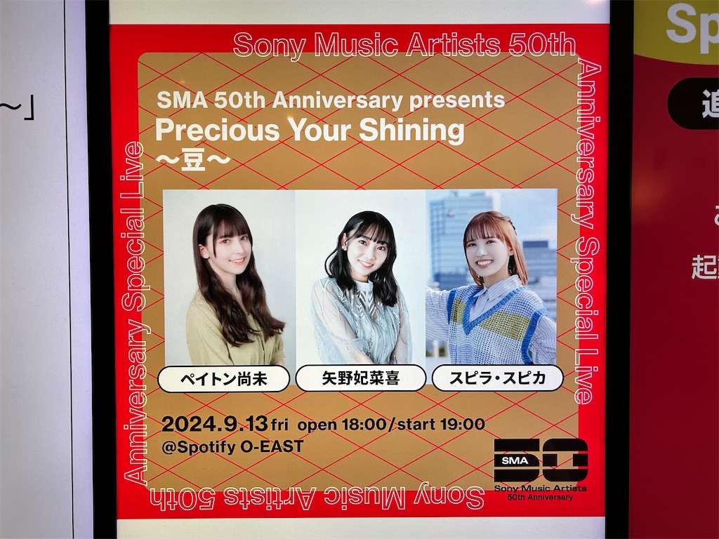 f:id:Shinjuku_3chome:20240930153257j:image