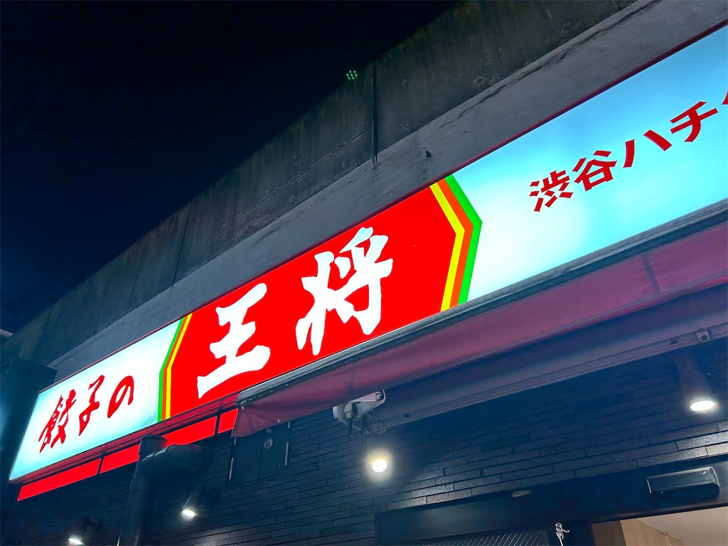 f:id:Shinjuku_3chome:20240930155114j:image