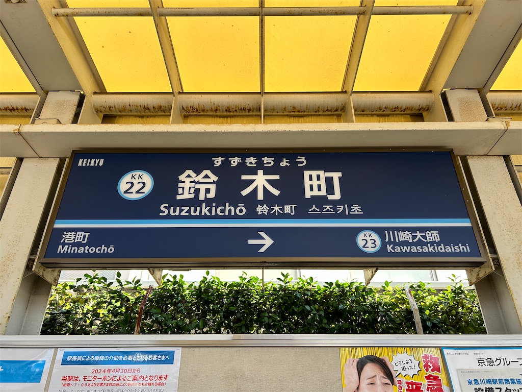 f:id:Shinjuku_3chome:20241001052001j:image