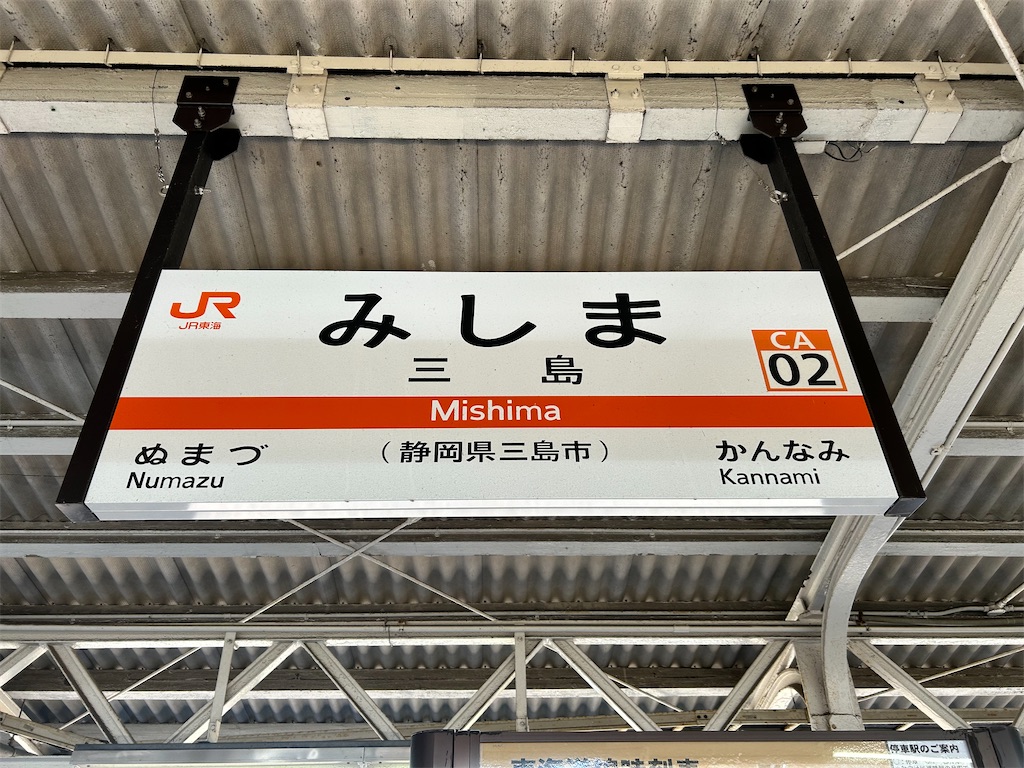 f:id:Shinjuku_3chome:20241002001451j:image