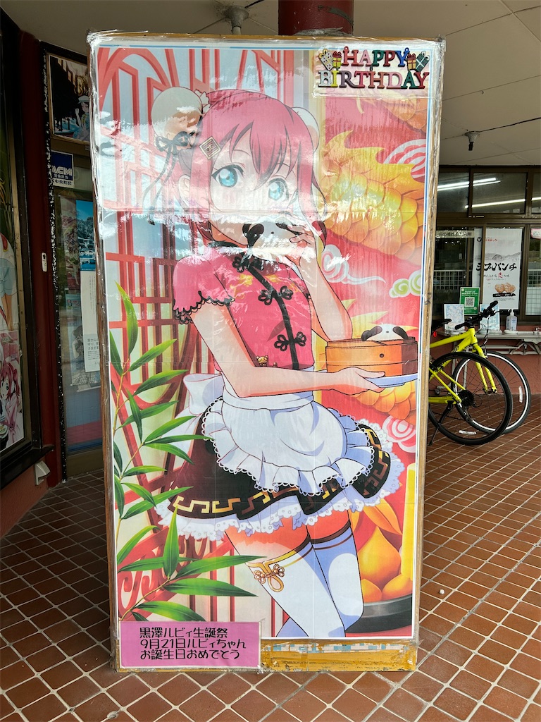 f:id:Shinjuku_3chome:20241002012909j:image