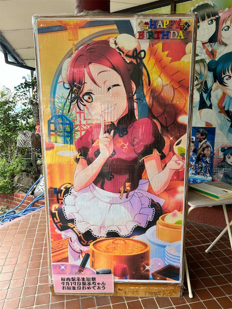 f:id:Shinjuku_3chome:20241002012914j:image