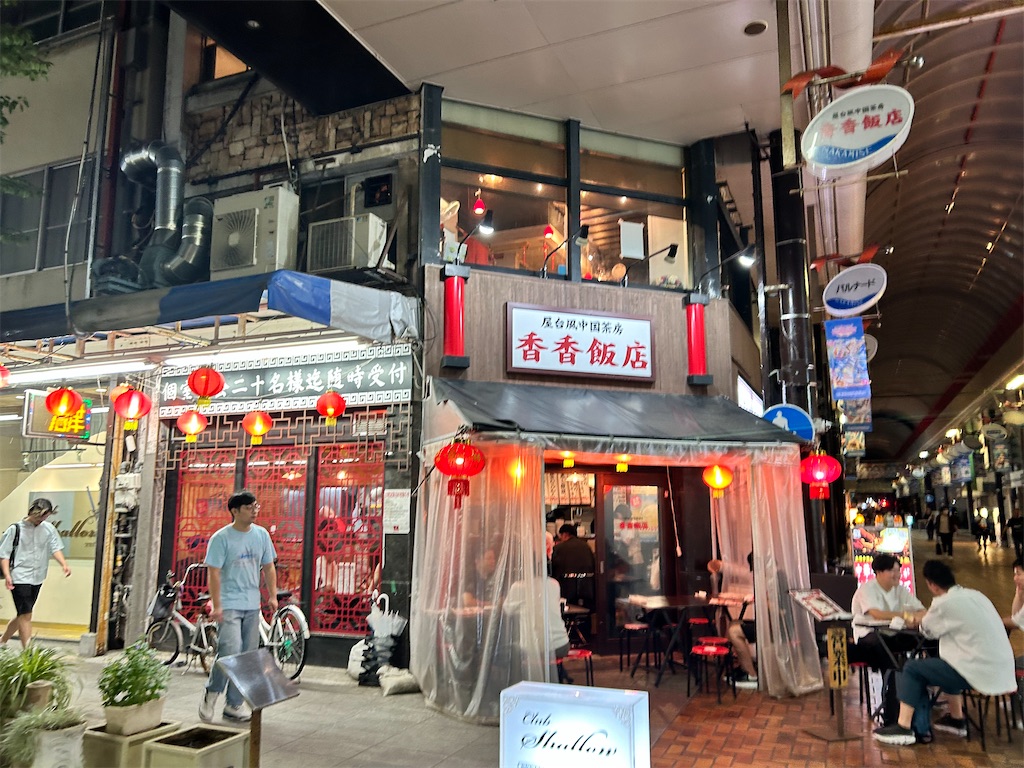 f:id:Shinjuku_3chome:20241002181835j:image