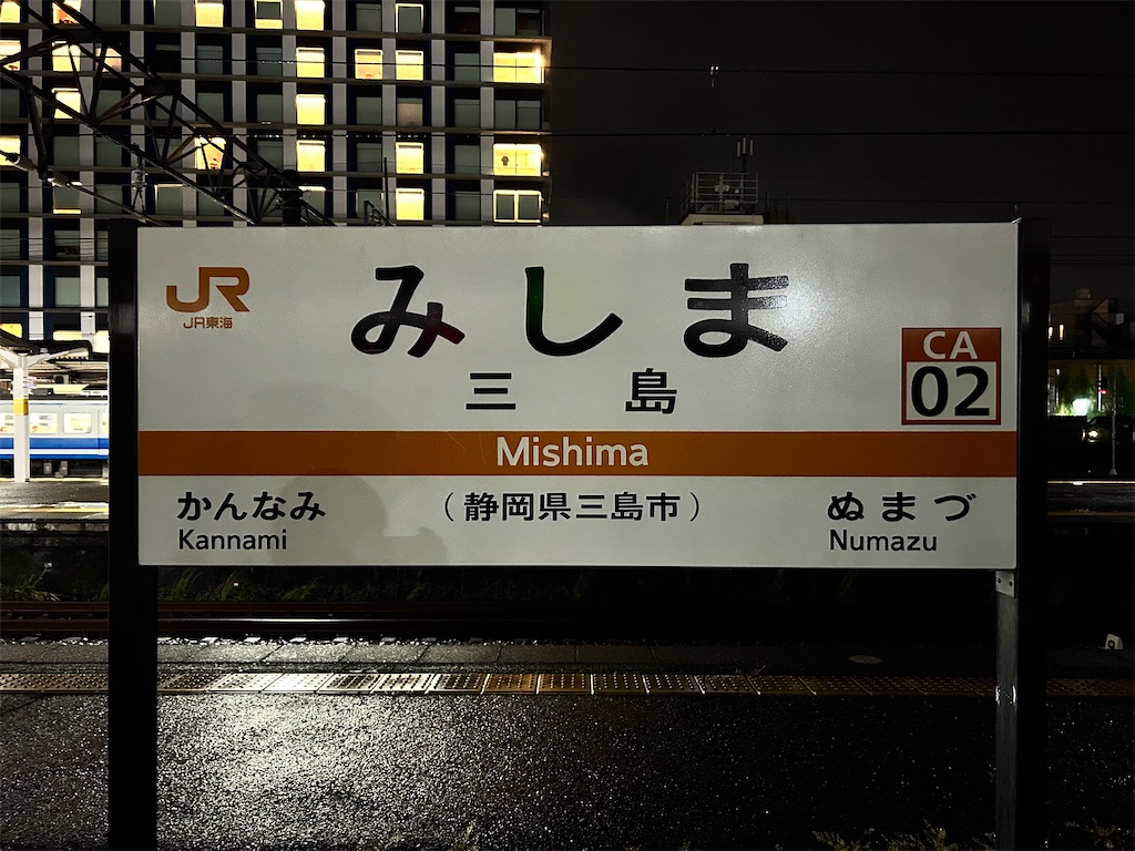 f:id:Shinjuku_3chome:20241002232045j:image