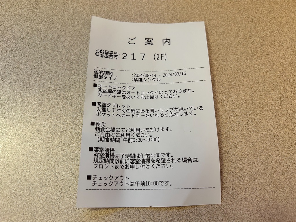 f:id:Shinjuku_3chome:20241002233501j:image