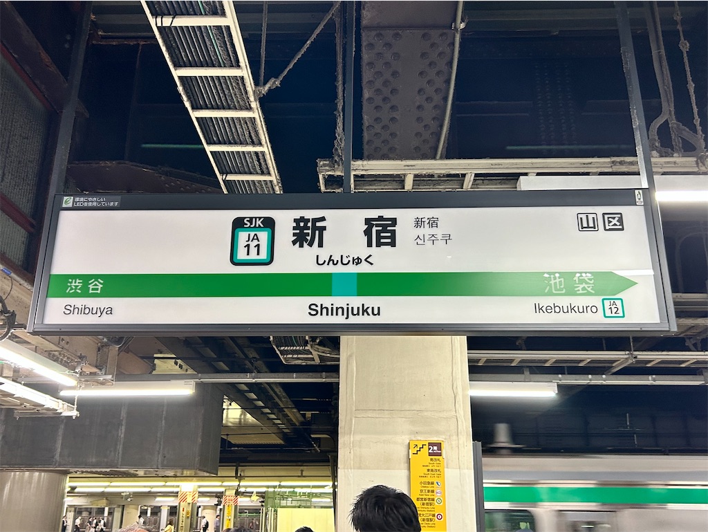 f:id:Shinjuku_3chome:20241004194408j:image