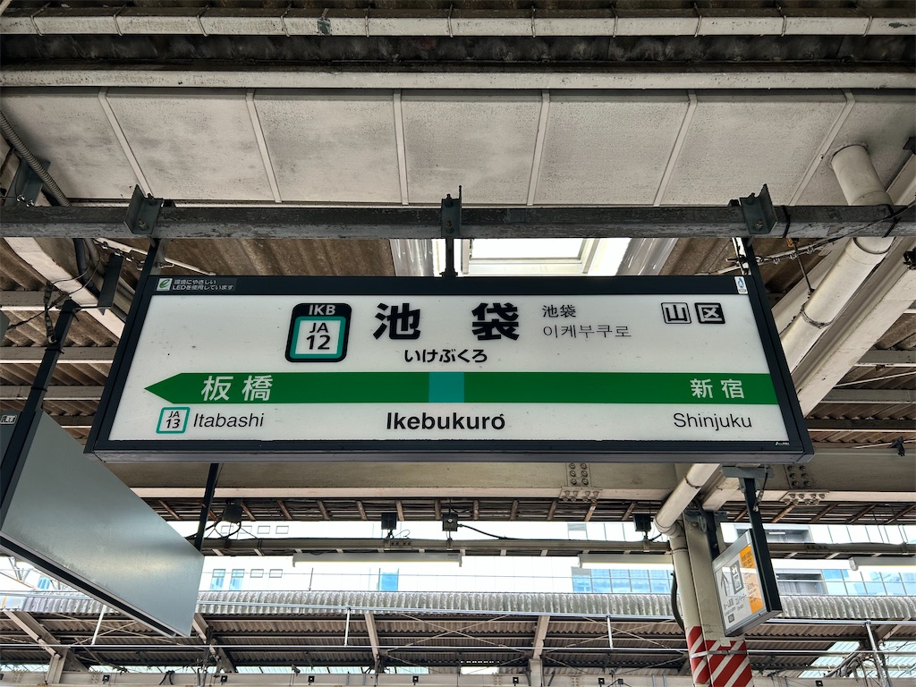 f:id:Shinjuku_3chome:20241008192656j:image