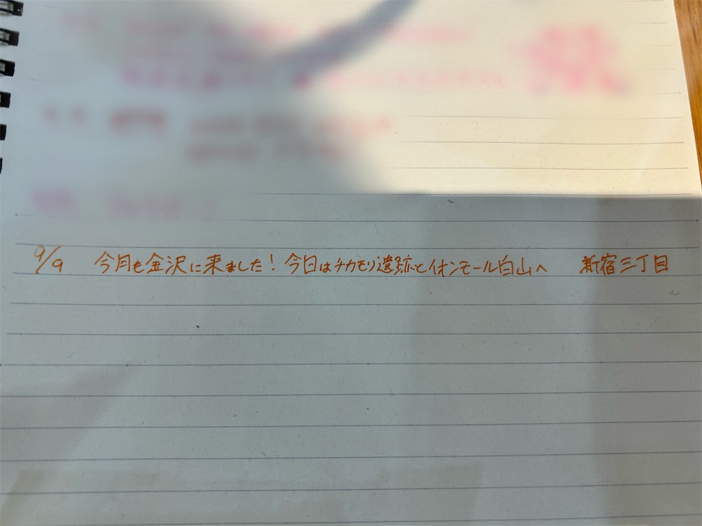 f:id:Shinjuku_3chome:20241009001424j:image f:id:Shinjuku_3chome:20241009001424j:image
