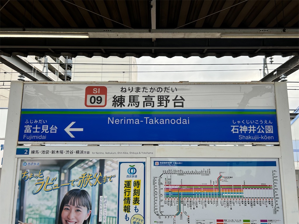 f:id:Shinjuku_3chome:20241009194320j:image
