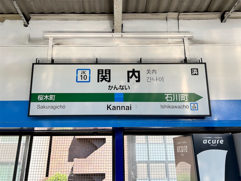f:id:Shinjuku_3chome:20241012130619j:image