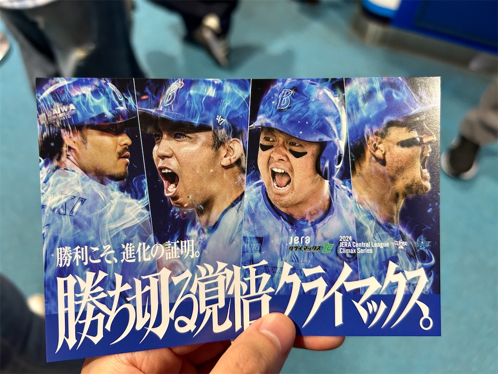 f:id:Shinjuku_3chome:20241012224952j:image