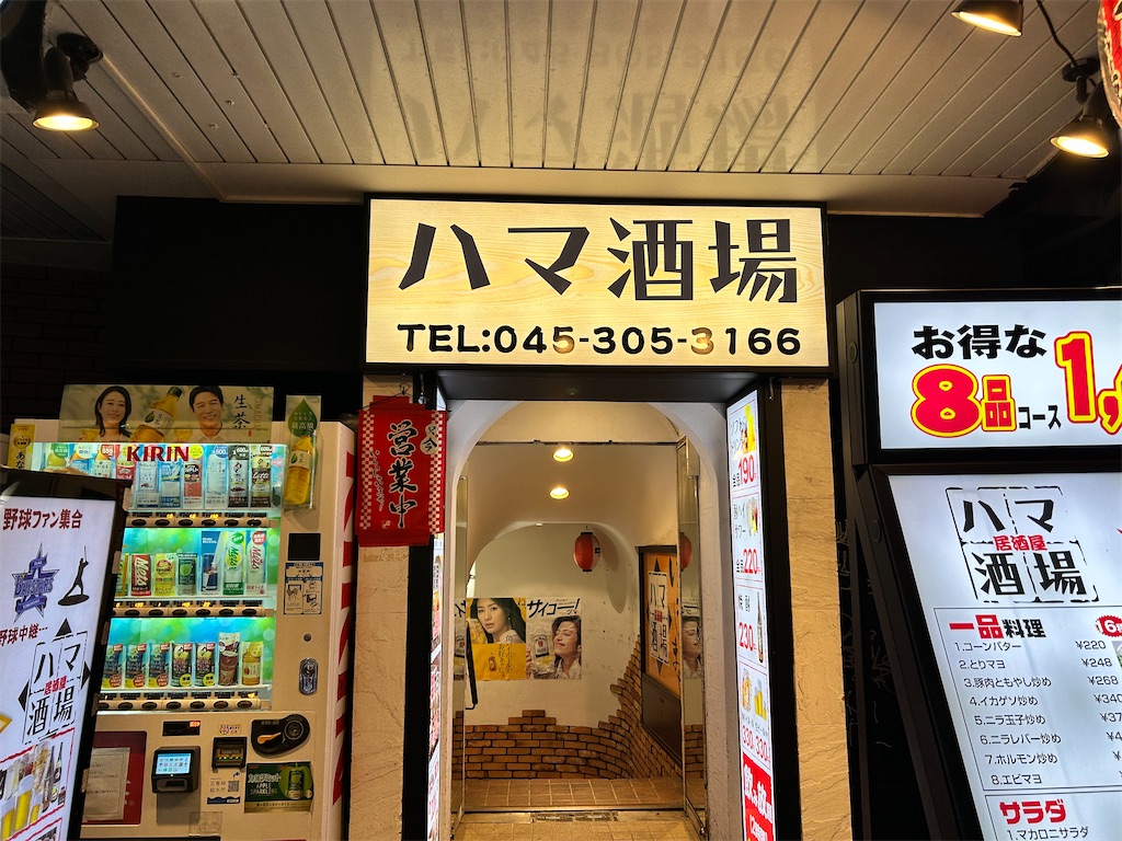 f:id:Shinjuku_3chome:20241013125947j:image