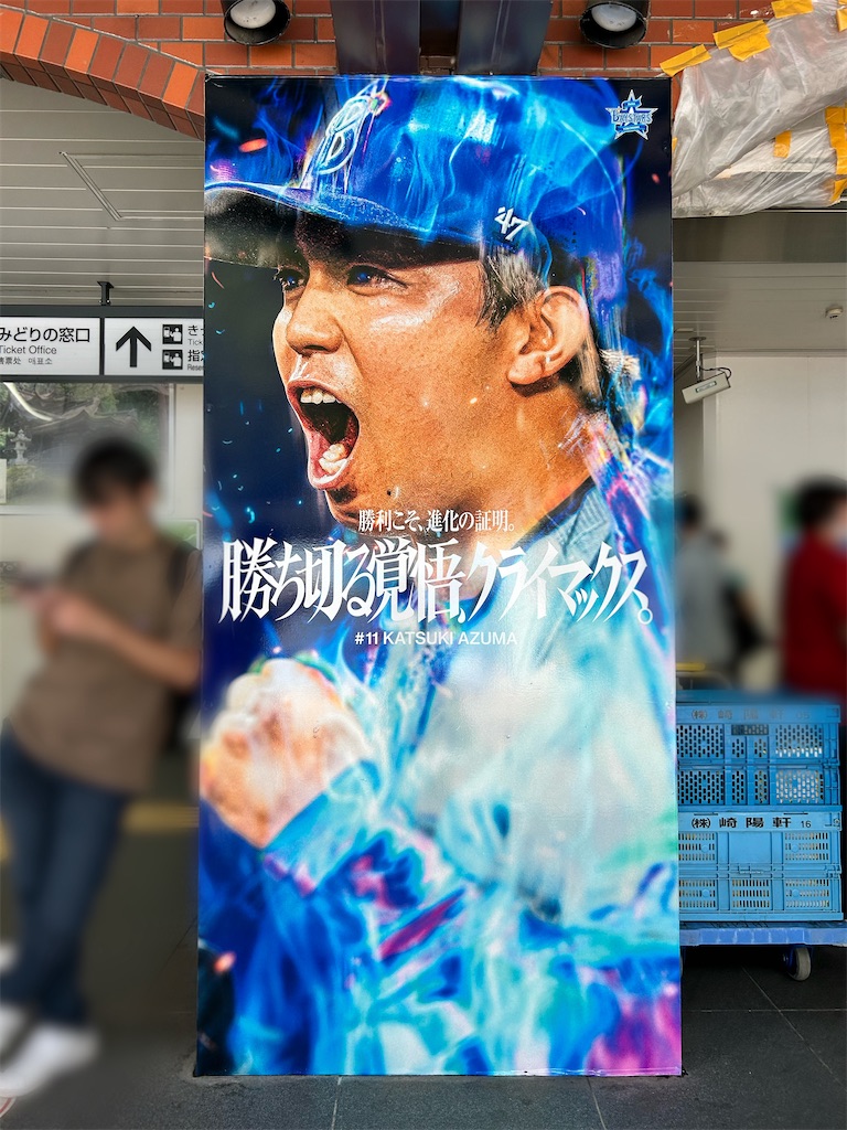 f:id:Shinjuku_3chome:20241017003337j:image