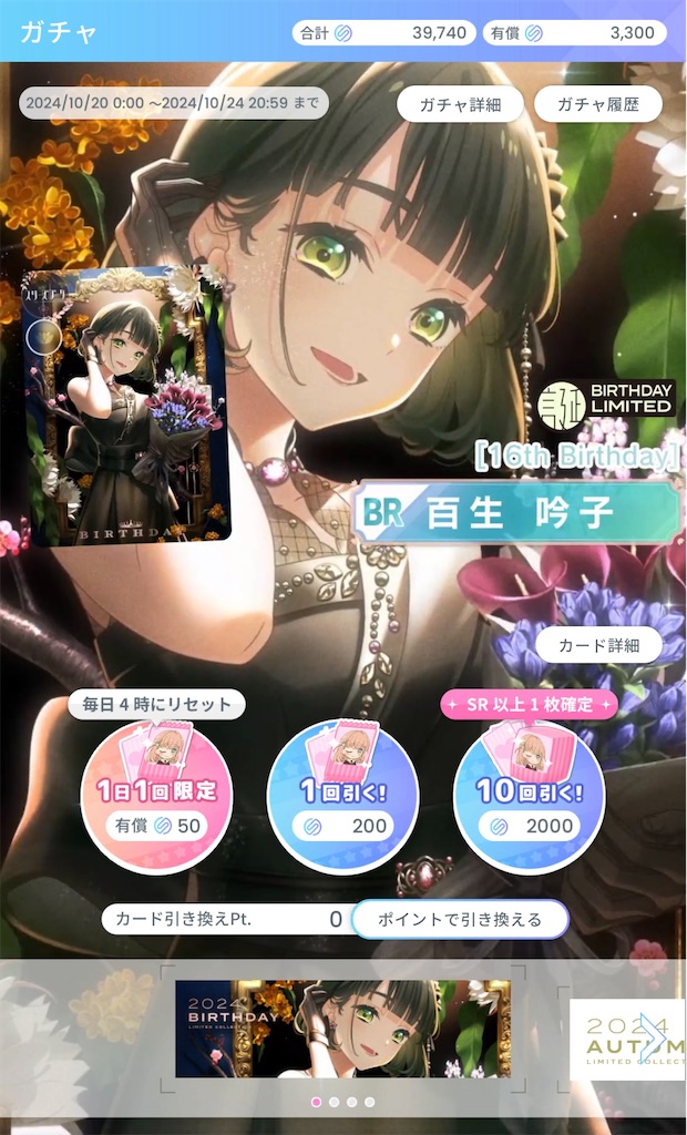f:id:Shinjuku_3chome:20241102193314j:image