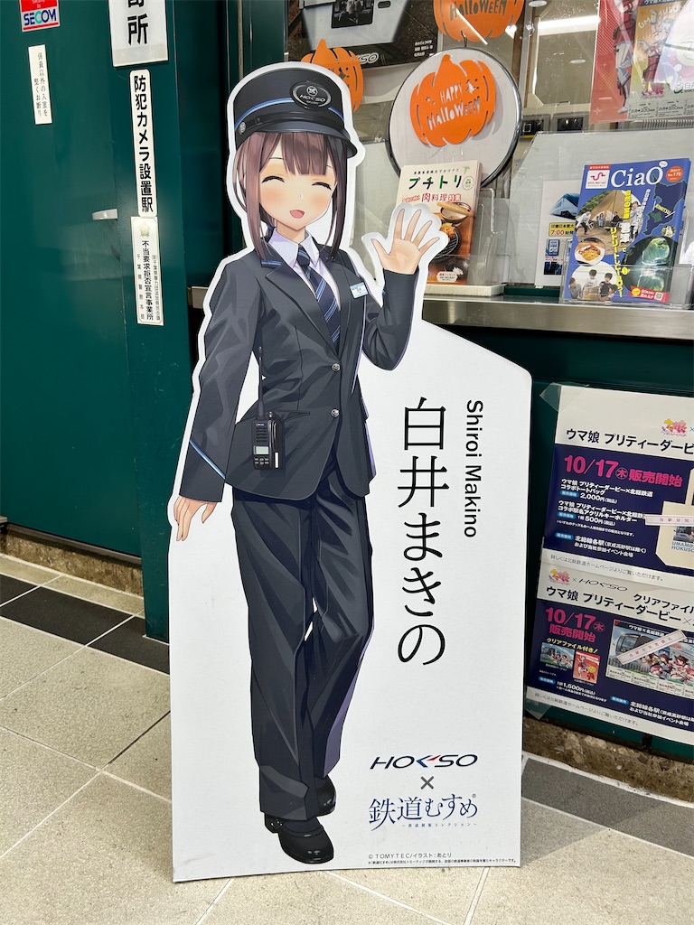 f:id:Shinjuku_3chome:20241103131012j:image