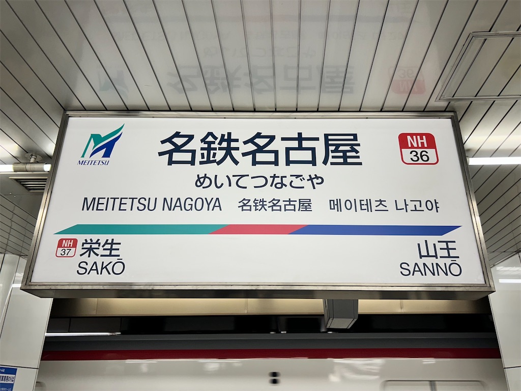 f:id:Shinjuku_3chome:20241106064019j:image f:id:Shinjuku_3chome:20241106064019j:image