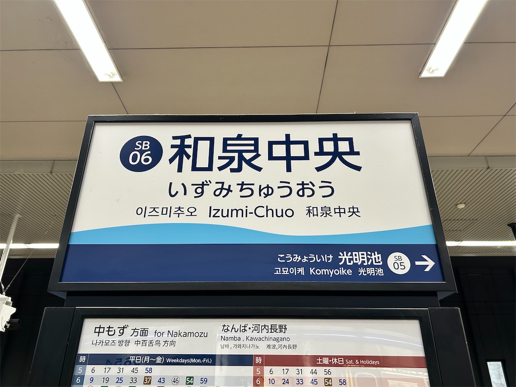 f:id:Shinjuku_3chome:20241108123051j:image f:id:Shinjuku_3chome:20241108123051j:image