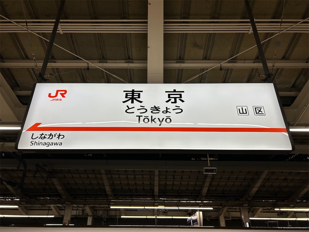 f:id:Shinjuku_3chome:20241109003003j:image f:id:Shinjuku_3chome:20241109003003j:image