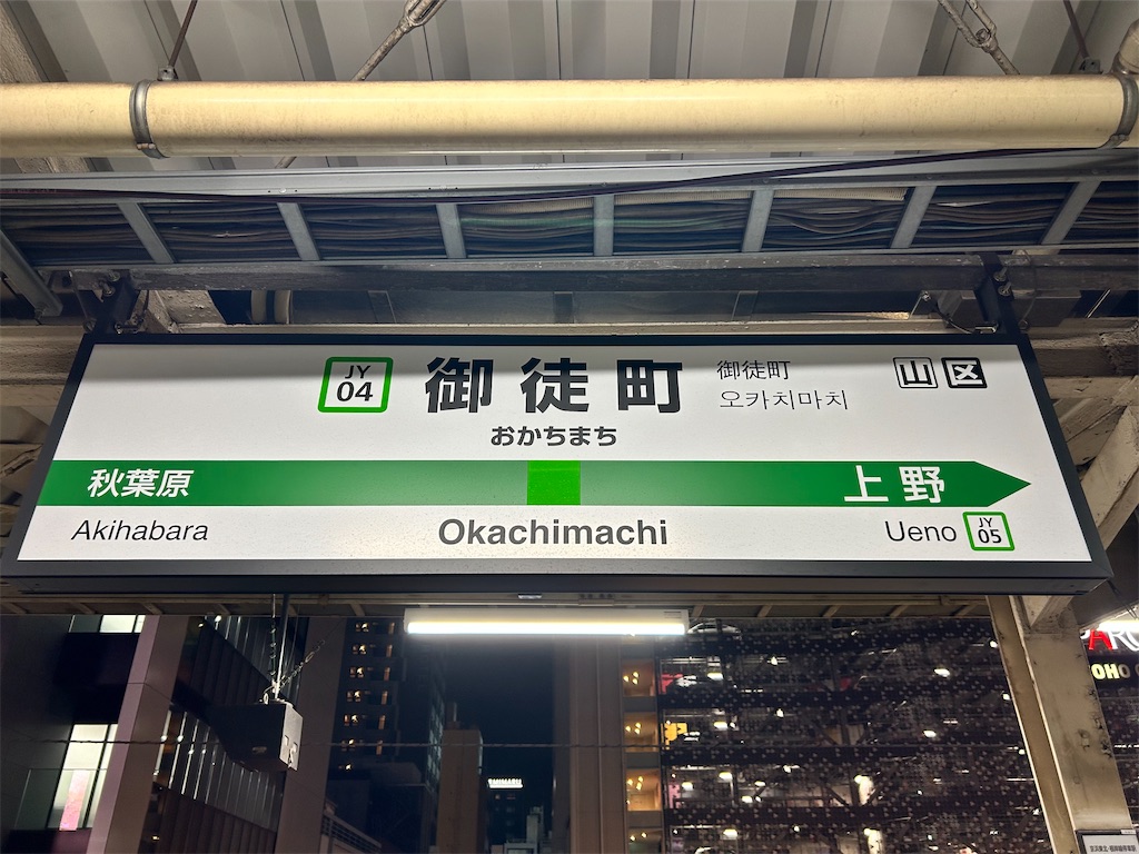 f:id:Shinjuku_3chome:20241111020140j:image