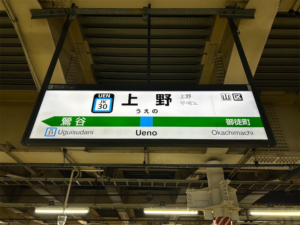 f:id:Shinjuku_3chome:20241111165021j:image