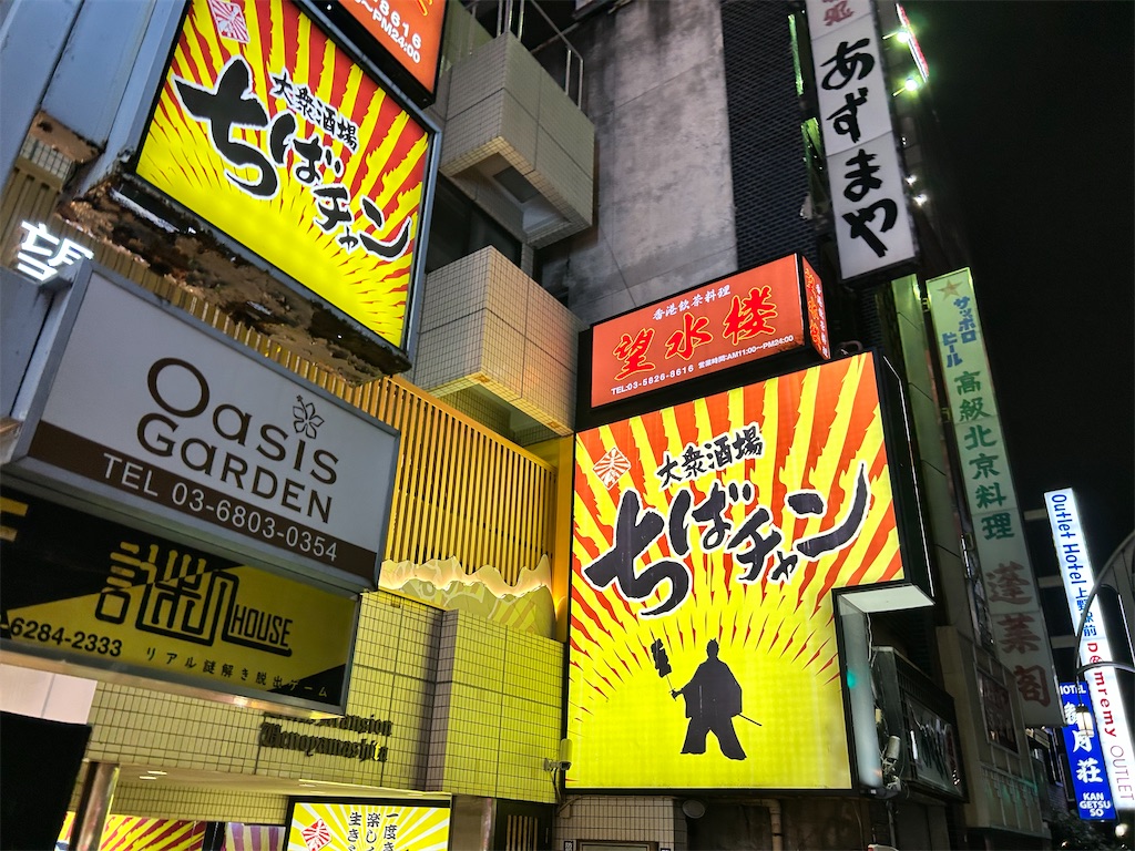 f:id:Shinjuku_3chome:20241112004002j:image