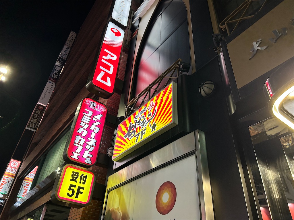 f:id:Shinjuku_3chome:20241114162211j:image f:id:Shinjuku_3chome:20241114162211j:image