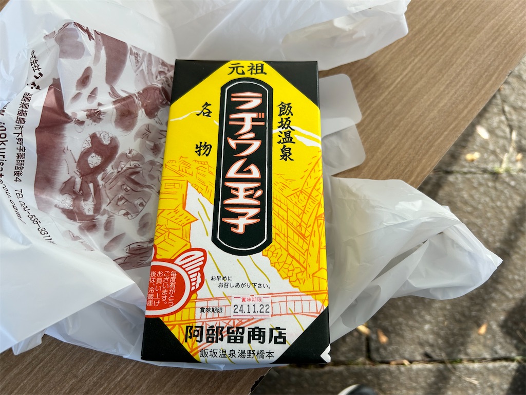 f:id:Shinjuku_3chome:20241118084940j:image f:id:Shinjuku_3chome:20241118084940j:image