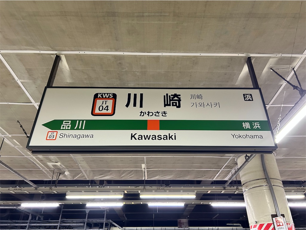 f:id:Shinjuku_3chome:20241122082546j:image