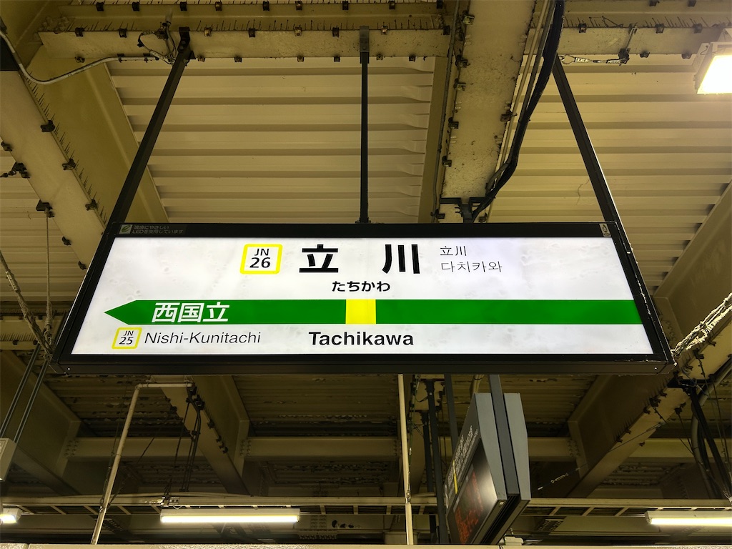 f:id:Shinjuku_3chome:20241128121124j:image