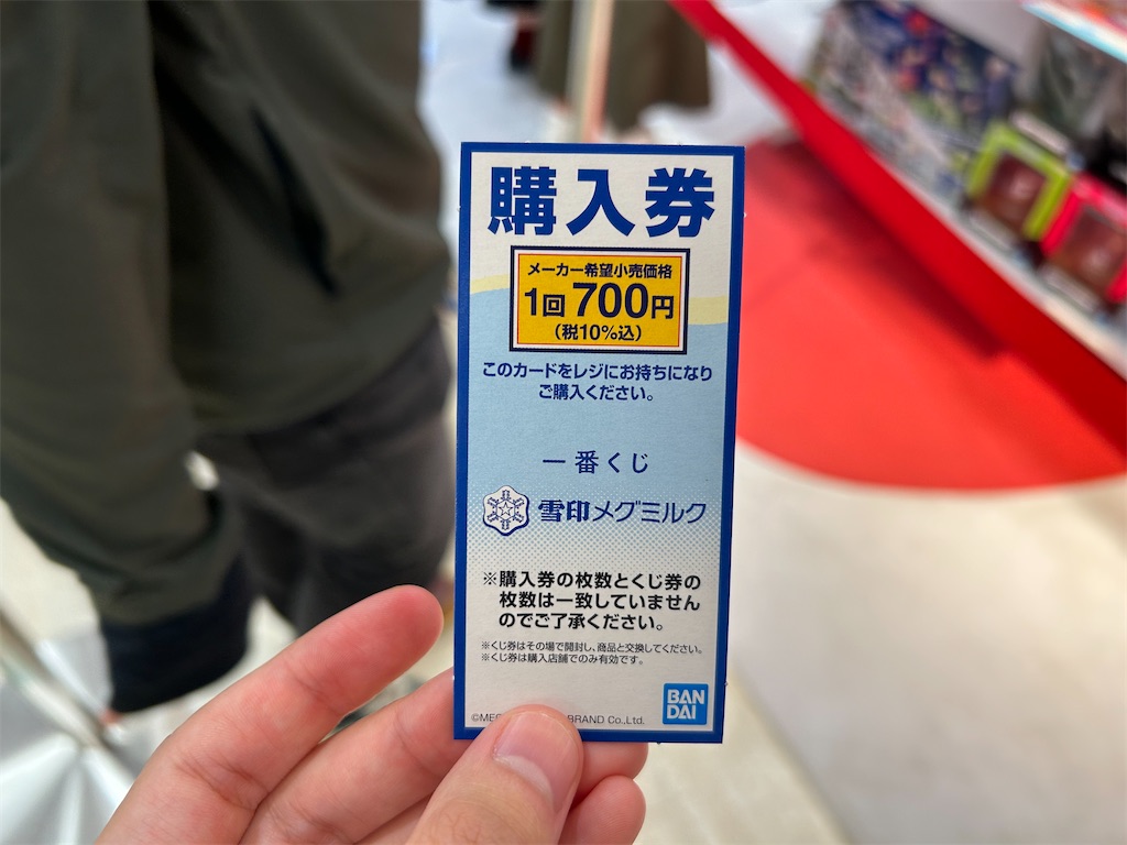 f:id:Shinjuku_3chome:20241128150546j:image