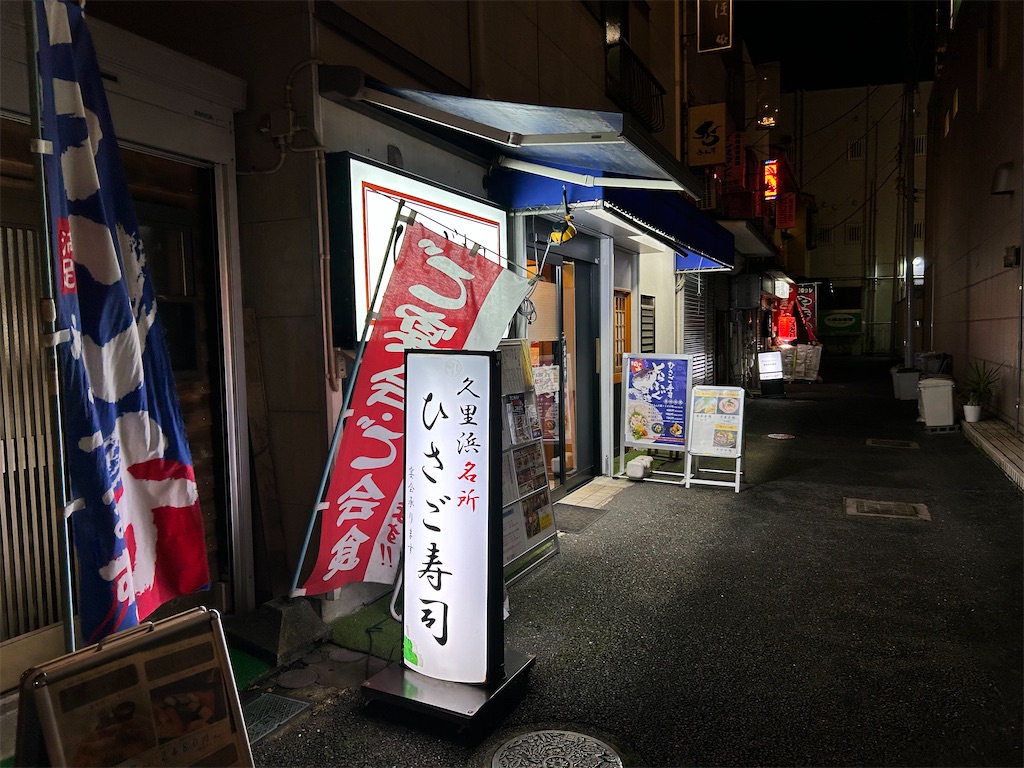 f:id:Shinjuku_3chome:20241129115000j:image