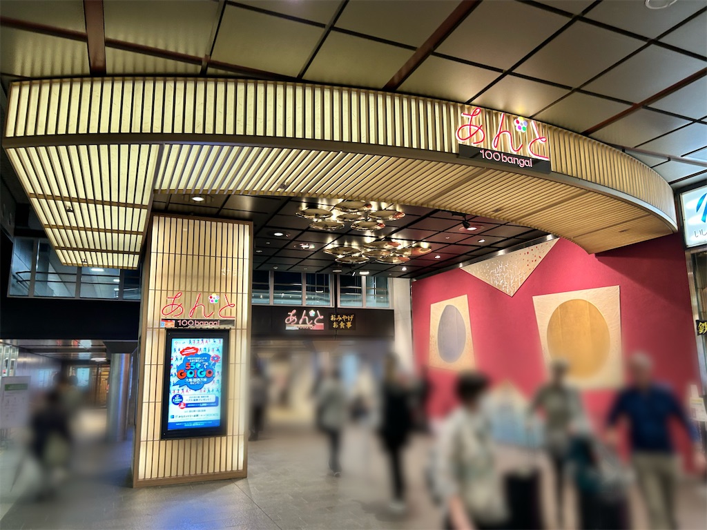 f:id:Shinjuku_3chome:20241129150701j:image