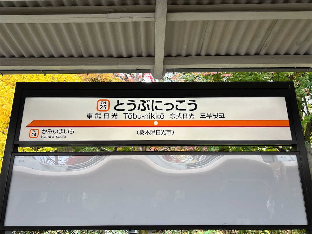 f:id:Shinjuku_3chome:20241129182550j:image
