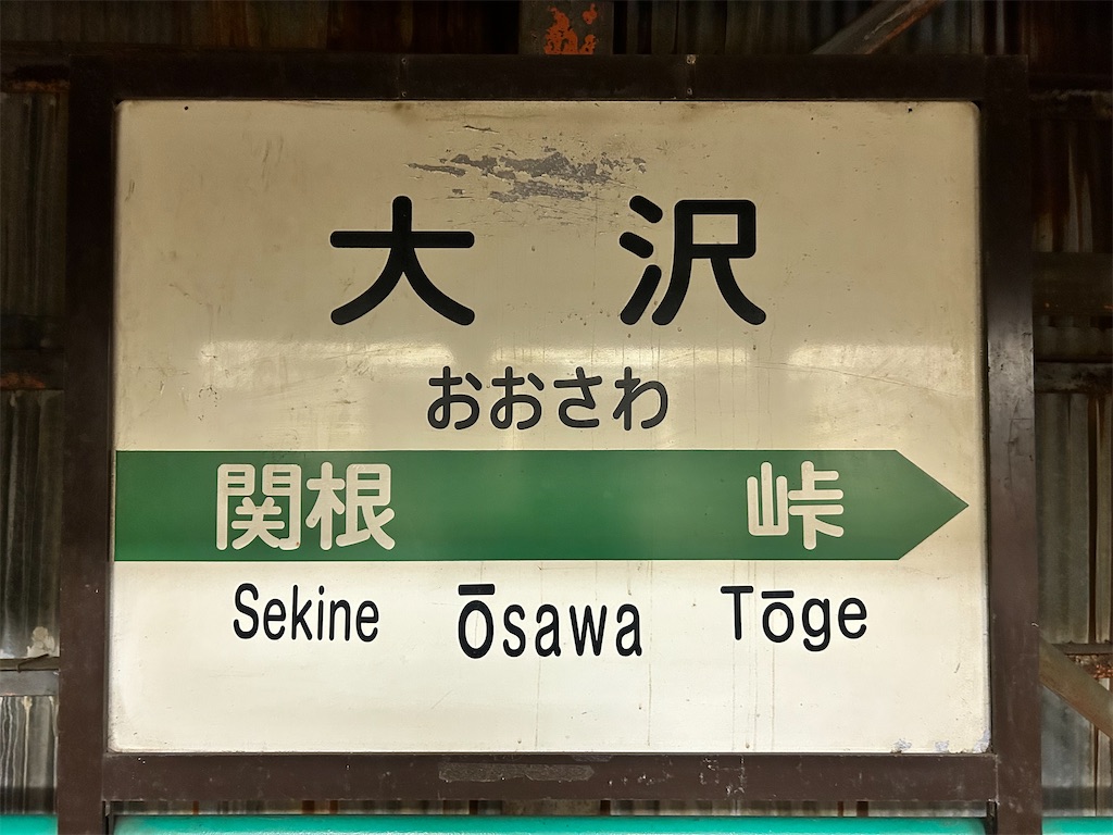 f:id:Shinjuku_3chome:20241203163448j:image
