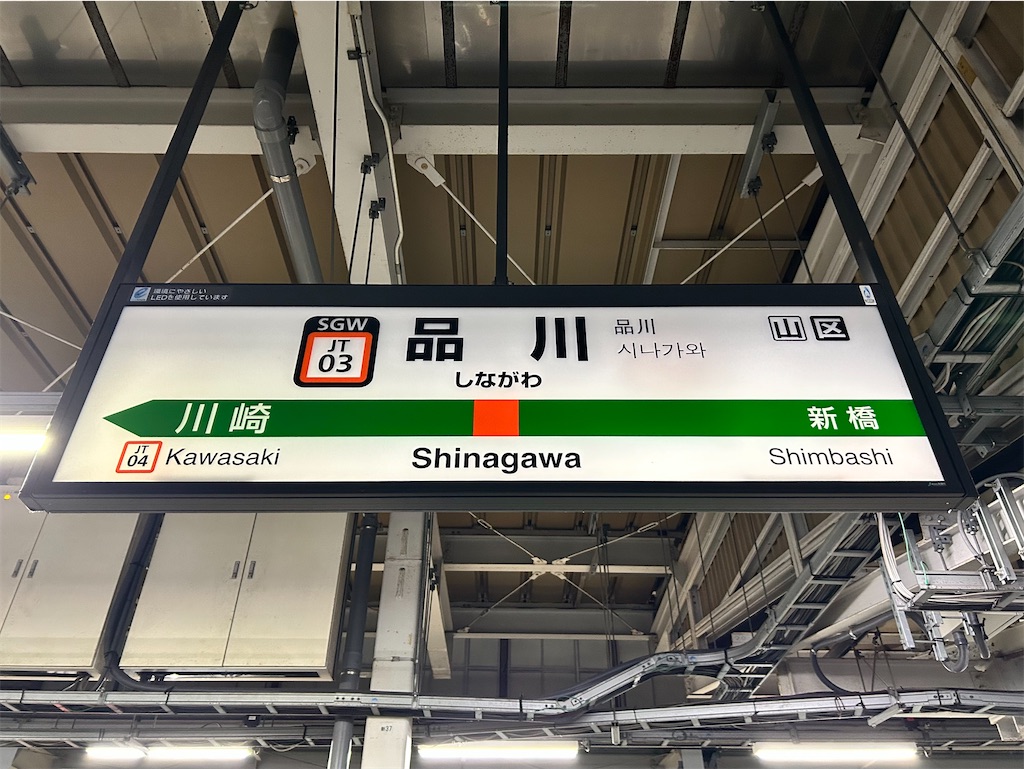 f:id:Shinjuku_3chome:20241203181541j:image