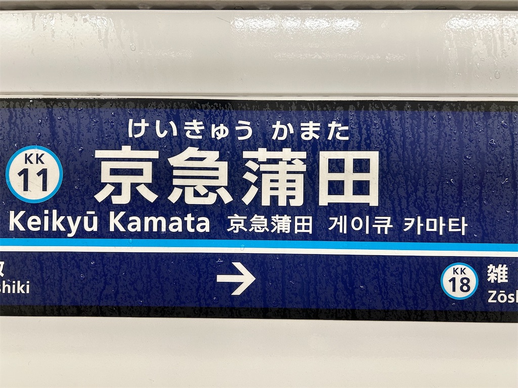 f:id:Shinjuku_3chome:20241203184156j:image