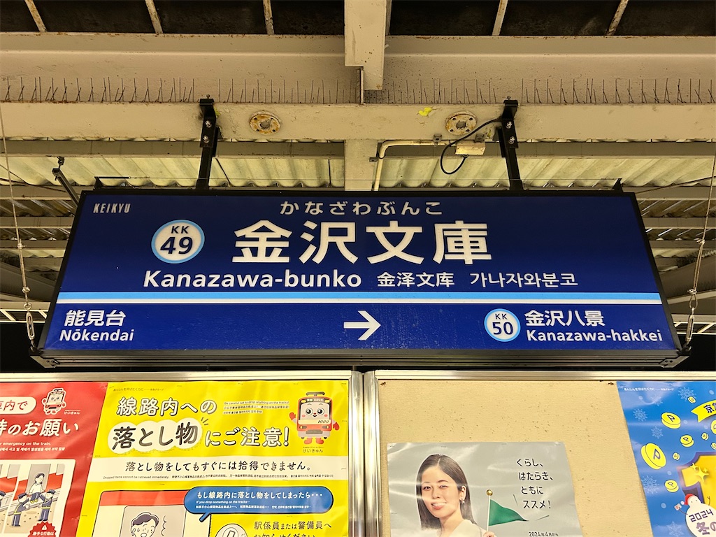f:id:Shinjuku_3chome:20241203231955j:image