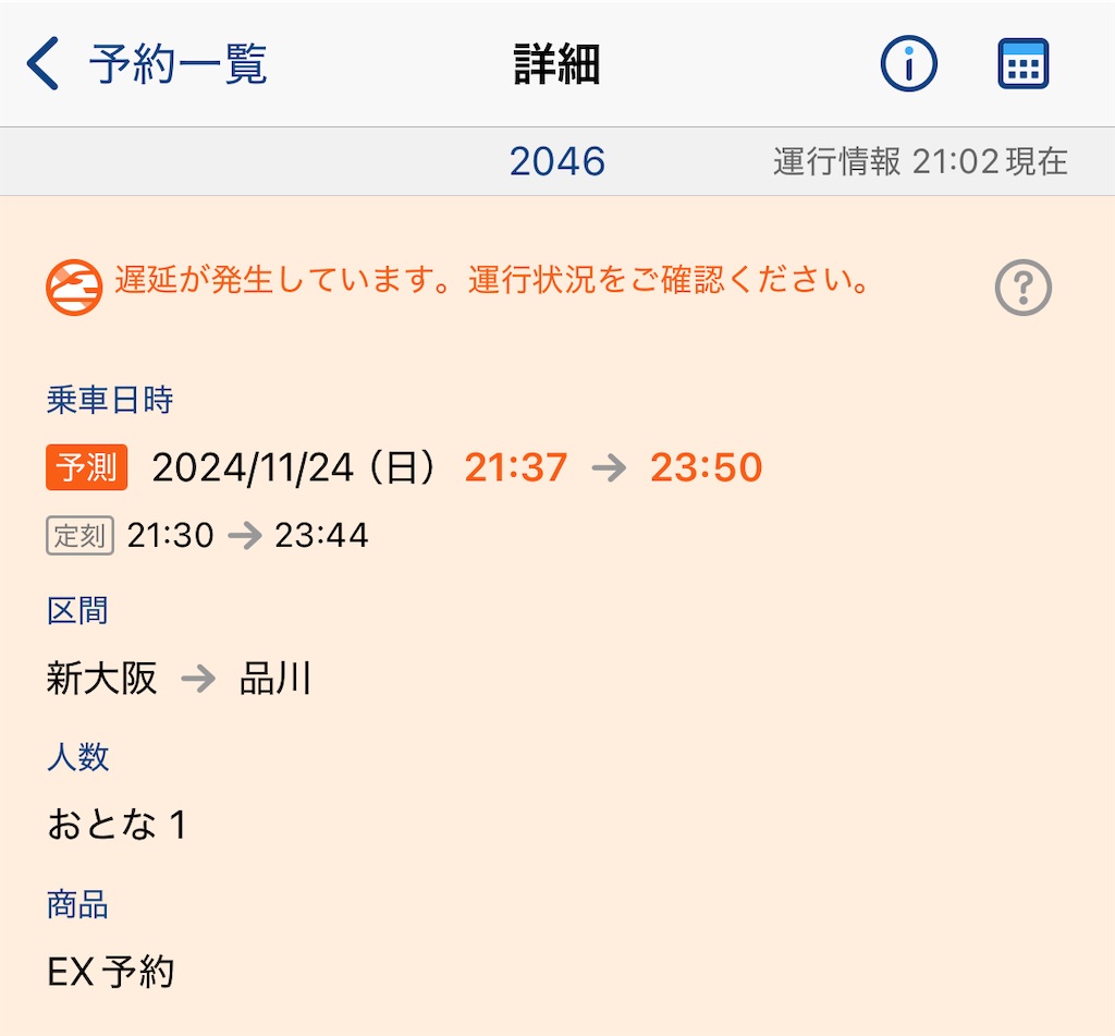 f:id:Shinjuku_3chome:20241205000224j:image