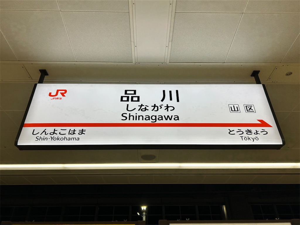 f:id:Shinjuku_3chome:20241205010025j:image