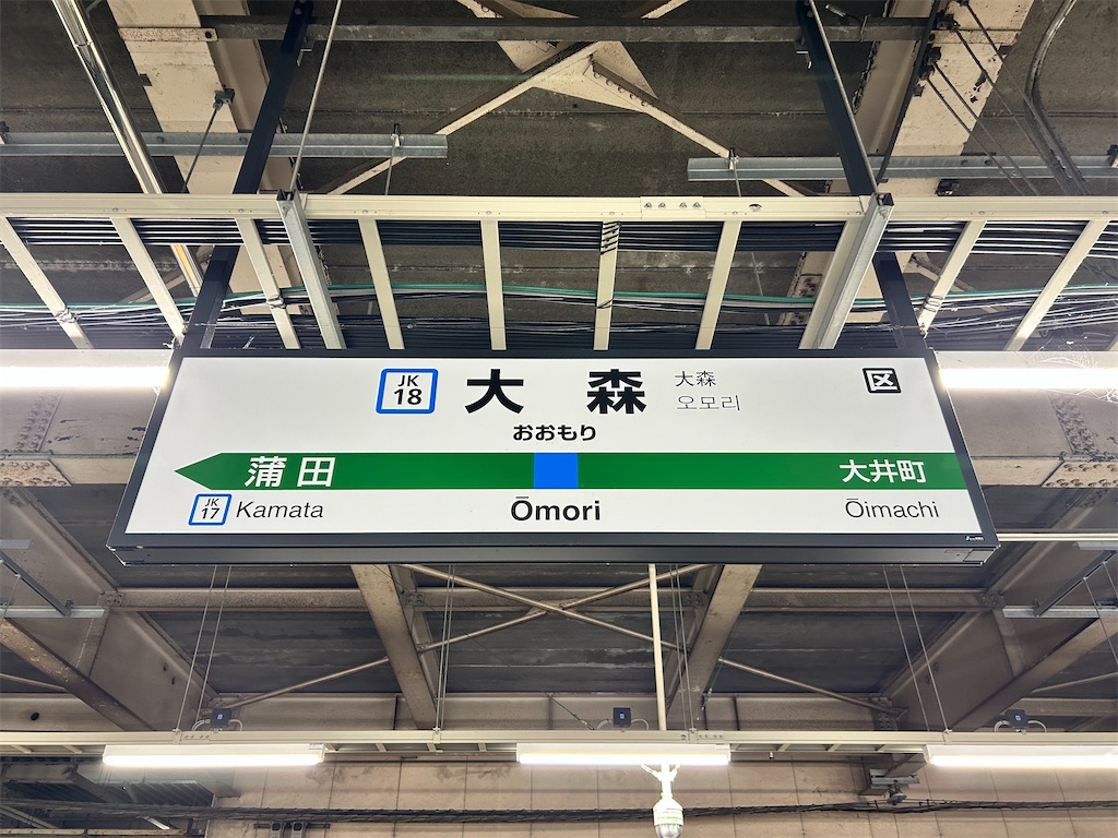 f:id:Shinjuku_3chome:20241205010859j:image