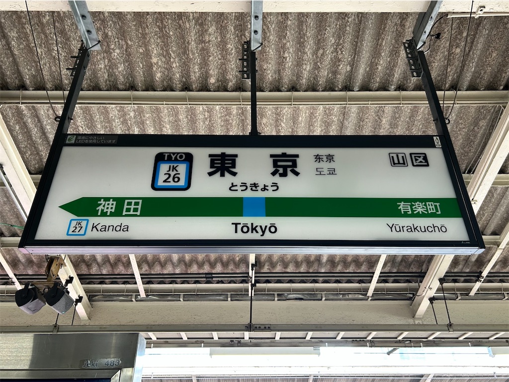 f:id:Shinjuku_3chome:20241205121556j:image f:id:Shinjuku_3chome:20241205121556j:image
