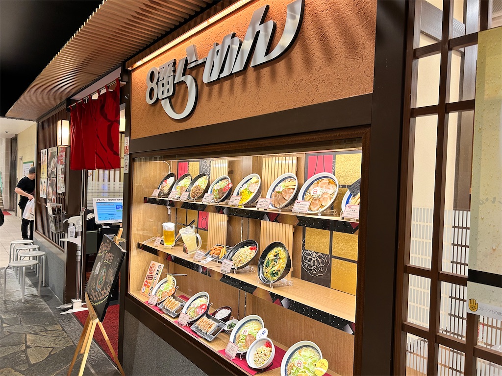 f:id:Shinjuku_3chome:20241205155549j:image f:id:Shinjuku_3chome:20241205155549j:image